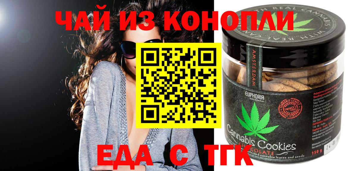 Дзержинский  Еда ТГК марихуана  Вход с VPN 