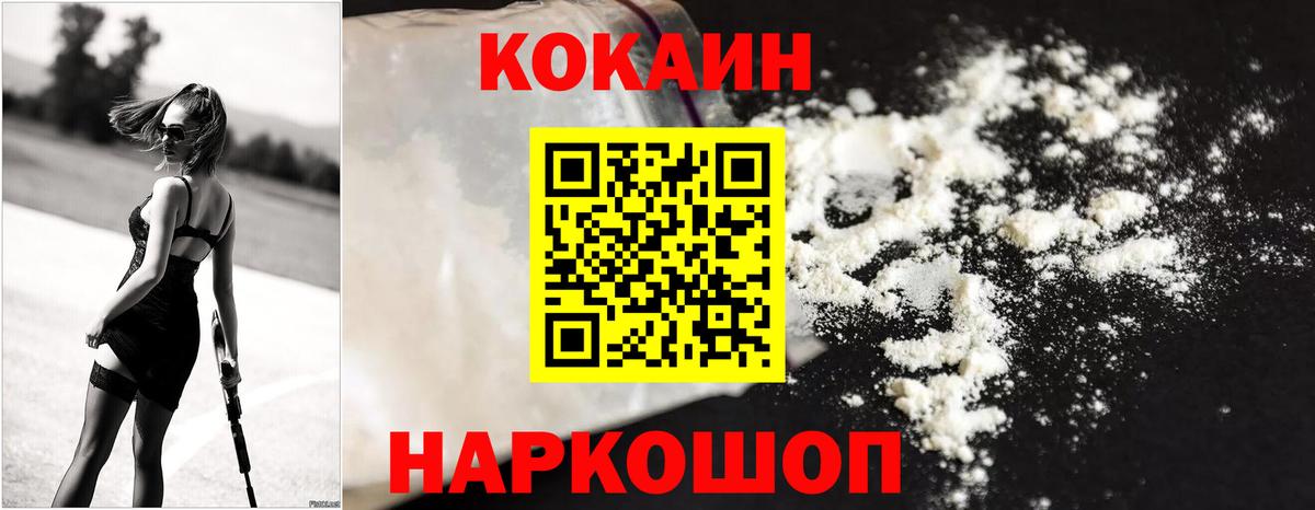 COCAIN Columbia Дзержинский