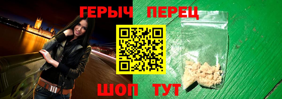 Героин гречка  ГЕРОИН  Дзержинский  Вход с VPN 