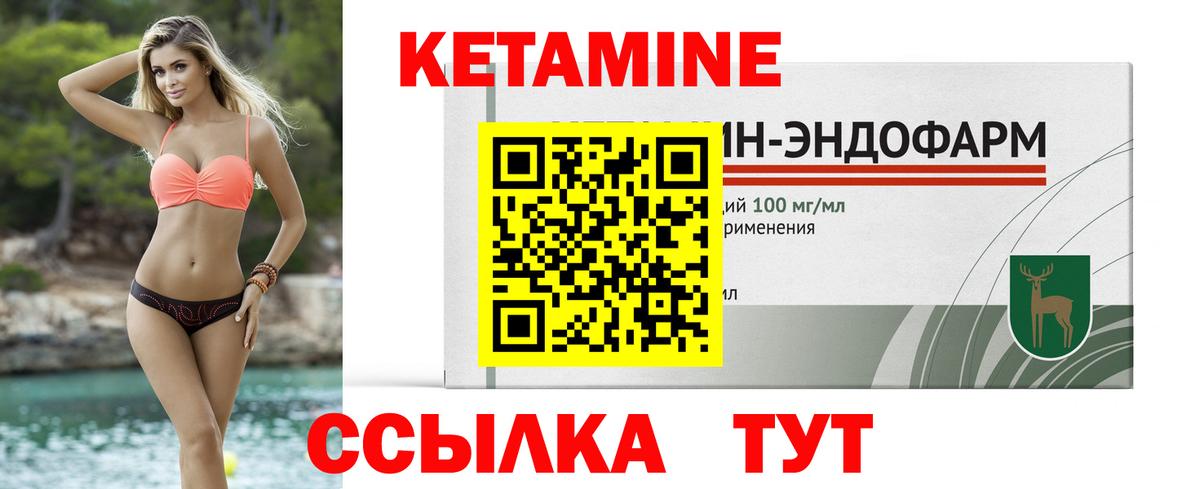 Дзержинский  КЕТАМИН VHQ  Вход с VPN 