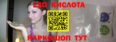 прущий лед Белореченск