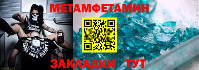 метамфетамин Брянск