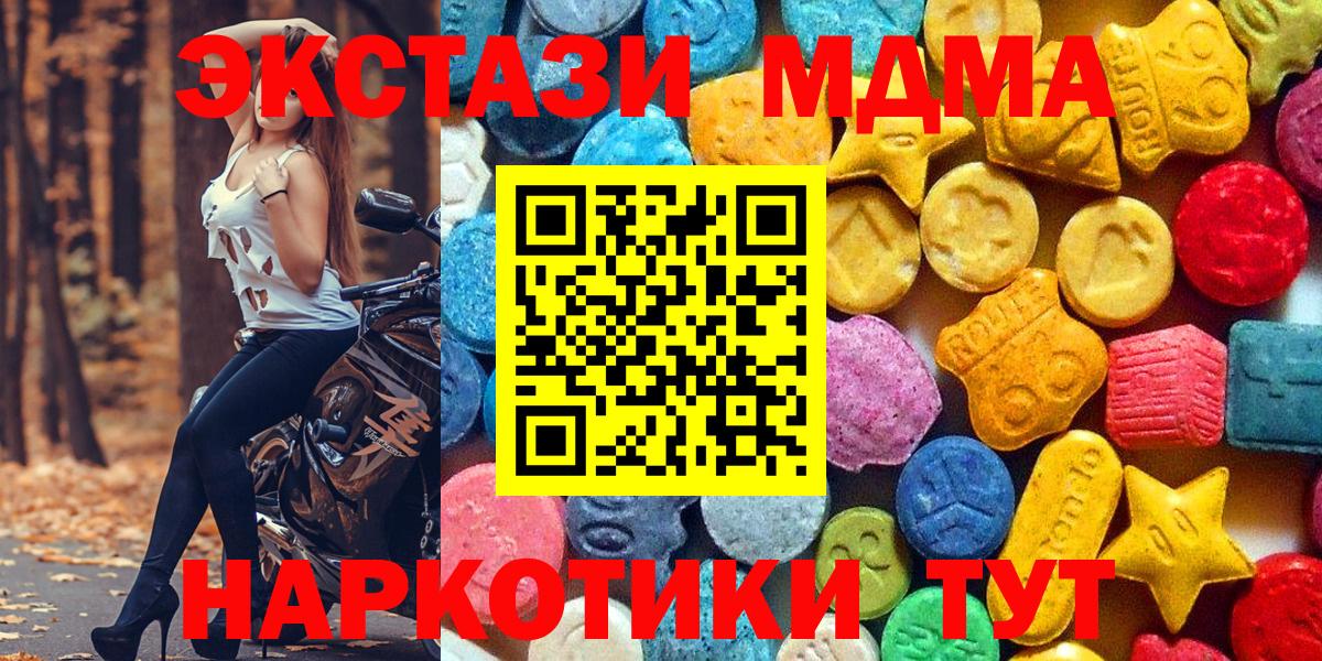 MDMA VHQ  MDMA  MDMA молли  Дзержинский  Вход с VPN 