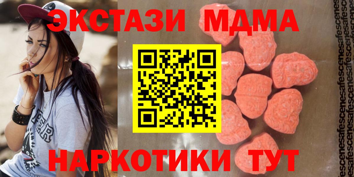 МДМА Molly Дзержинский