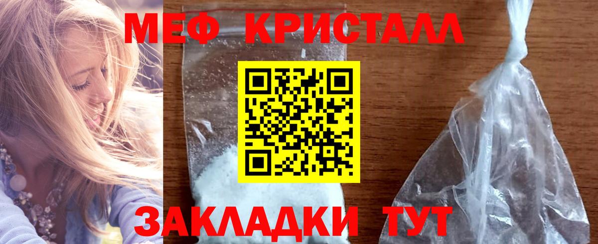 Меф Дзержинский
