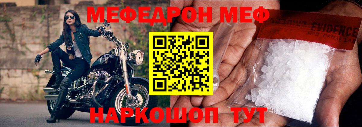 МЕФ мяу мяу  Вход с VPN  хочу наркоту  Дзержинский  МЕФ  Мефедрон мяу мяу  Меф 