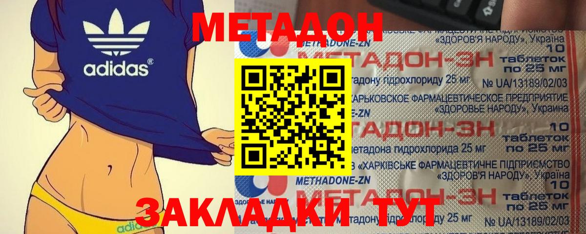 mega ТОР  Метадон белоснежный  Дзержинский  Вход с VPN  Метадон белоснежный 